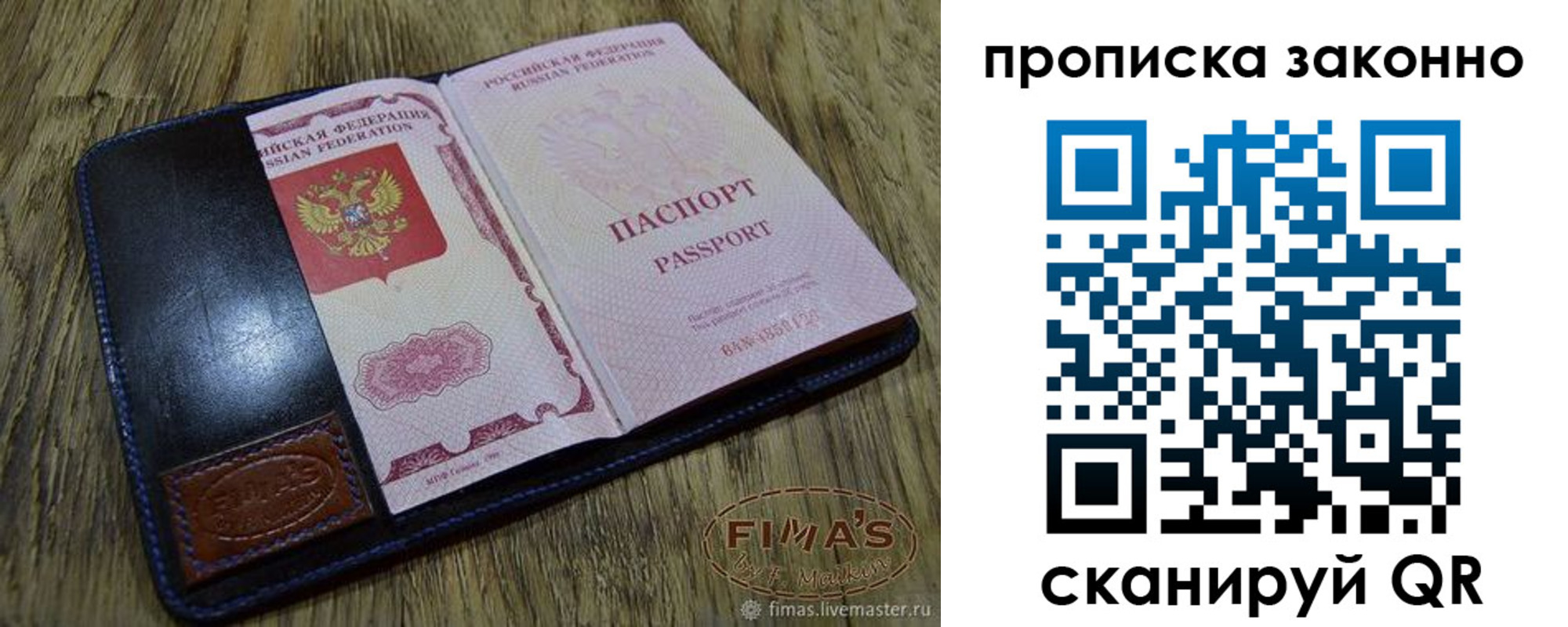 временная регистрация для школы в Камышине