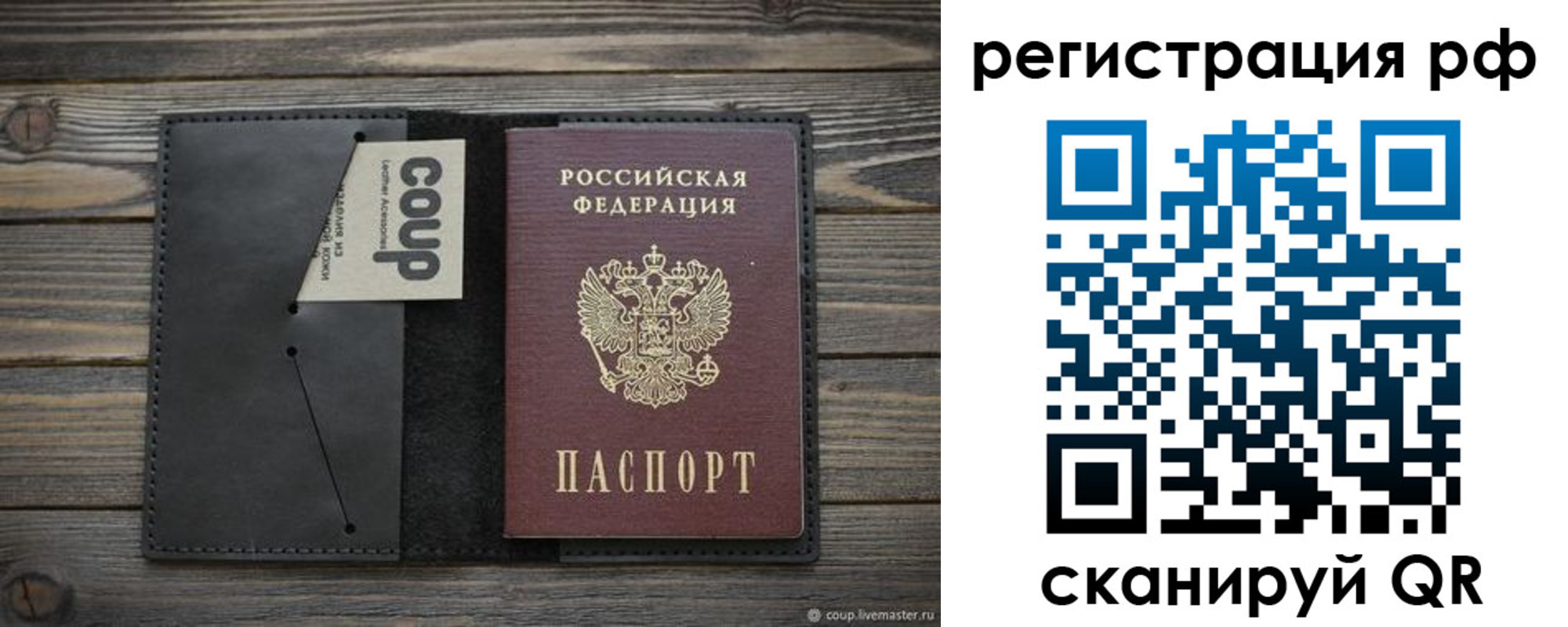 временная регистрация в квартире в Камышине