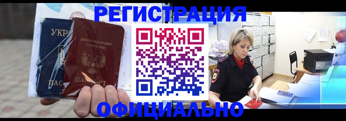 где прописаться в Камышине