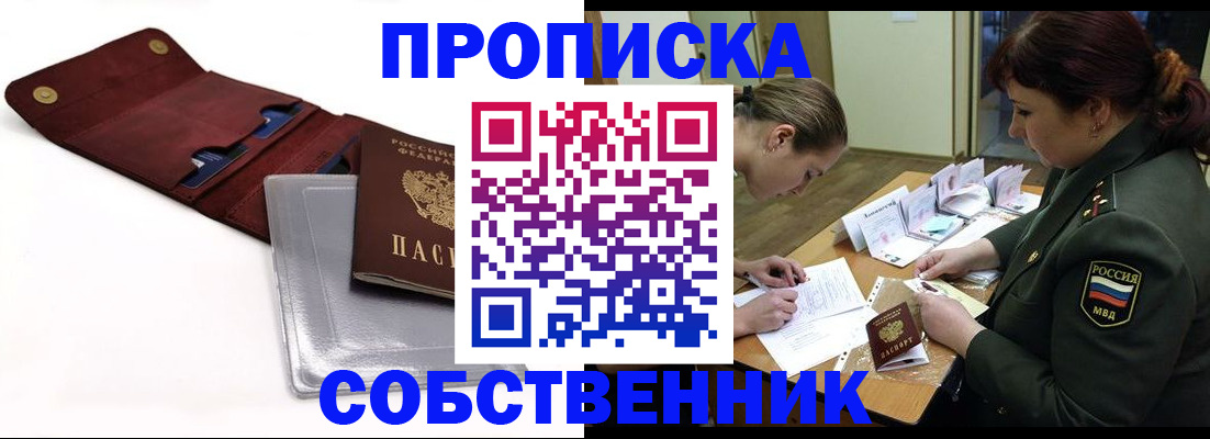 временная регистрация недорого в Камышине