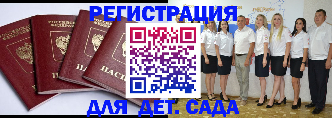 временная регистрация гарантия в Камышине