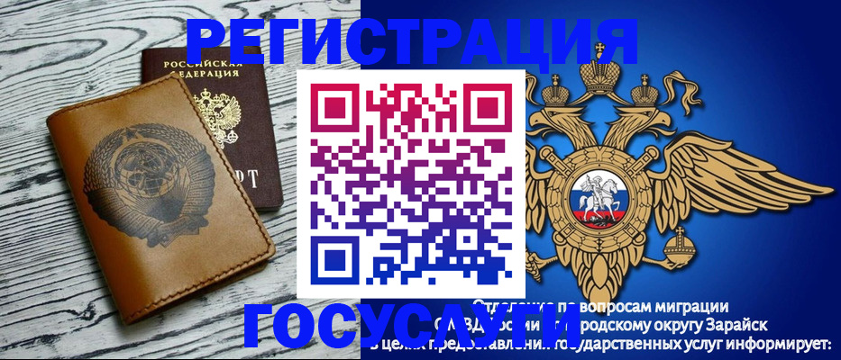 временная регистрация госуслуги в Камышине