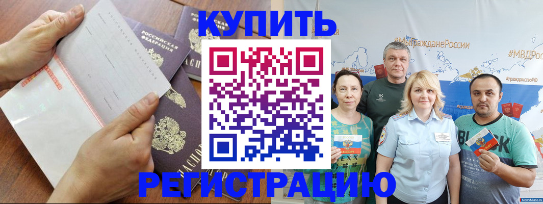 миграционный учет в Камышине